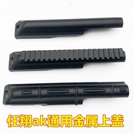 Renxiang ak47 Metal Rail Top Cover Accessories Renxiang ak102 Universal akm Dust Cover ds74m Toy Mod