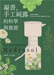 凝香，手工純露的科學與實證：余珊的蒸餾教室，花草木果DIY精油、純露的萃取方程式 (新品)