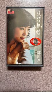 鄧麗君 淡淡幽情 錄音帶