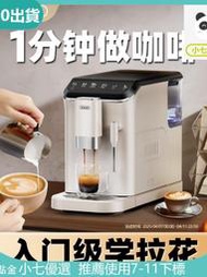 Gevi全自動咖啡機小型家 美式意式拿鐵 研 奶泡拉 壹體機