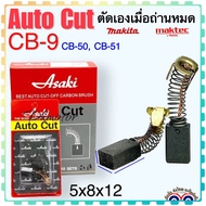 Carbon Brush Auto Cut CB9 CB50 CB51 (Same Spec) Such As 1900B 3700 N3701 4100 4300BA 5601 6020 6300B