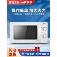 Midea/Beauty M1-211A/L213BC Microwave Oven Household Mechanical Turntable20L Small