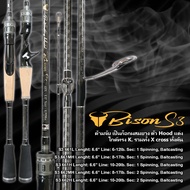 คันเบ็ด BISON S3 ใหม่ล่าสุด ด้ามจับเป็นก็อกผสมยาง ไกด์ทรง K ลาย X cross ทั้งคัน ตัว Hood เเต่ง แอ็