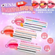 現貨 韓國大熱 韓國YNM新版溫感變色潤唇膏