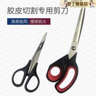 滿300發貨【可開發票】老妖XIOM驕猛桌球膠皮剪刀專用裁剪刀工具桌球拍套膠粘拍