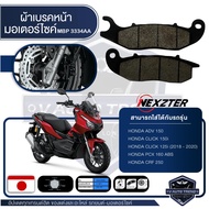 NEXZTER ผ้าเบรคหน้า 3334AA HONDA ADV 150  CRF250PCX160 ABS เบรค ผ้าเบรค ผ้าเบรคมอเตอร์ไซค์ อะไหล่มอไ