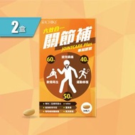 一木研究所 - 六效合一 關節補 (2盒) 葡萄糖胺 | 鯊魚軟骨 | MSM | 二型膠原蛋白 (此日期前最佳：2027年07月30日)