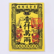 Tianditong Gold Tickets Passepartout Universal 10,000 taels Large Denomination Banknotes Gold Ticket