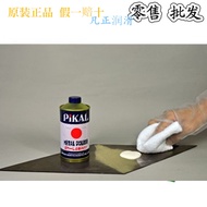 Genuine Japanese PIKAL METAL Abrasive METAL POLISH Polishing Liquid 12100 Abrasive 300g