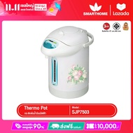 SMARTHOME กระติกน้ำร้อนไฟฟ้า รุ่น SJP7503