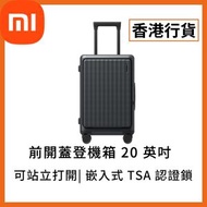 [香港行貨] 前開蓋登機箱 20 英吋 (6941812793053) BHR8767GL Xiaomi 米家 小米 拉杆箱 行李箱 行李喼 旅行 出遊 外地 登機箱 Luggage TSA 海關鎖