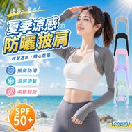 Sun Protection Shawl Sleeve Shawl Jacket Outdoor Riding Raglan Sun Protection Sleeve Raglan Sun Prot