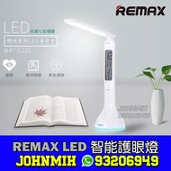 REMAX LED護眼燈 LED檯燈 180度調教 USB 充電式 LED燈 小夜燈