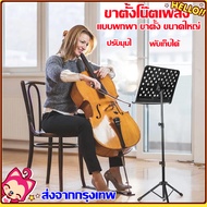 HR-ขาตั้งเพลงแบบปรับได้ The Plant Stand Note ที่วางโน๊ตเหล็ก ขนาดใหญ่(Black) แท่นวางโน้ตเพลงแบบมัลติ