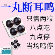 耀御康 耳聋通窍丸 5g*2袋/盒 耳鸣药治神经性耳鸣耳朵嗡嗡响蝉鸣声脑子一直响止鸣药耳聋通窍丸Yaoyukang Deafness Tongqiao Pill 5g * 2 bags 2HA4