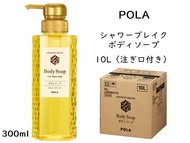 !!MADE IN JAPAN Original Bottle!! ขวดแท้ ขวดรังผึ้ง สีทอง พร้อมส่ง!! ★POLA SHOWER BREAK NEW RELEASE