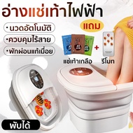 Foot bath อ่างแช่เท้า (xiaomi foot bath) อ่างสปาแช่เท้า (Foot spa bath) เครื่องแช่เท้า (foot spa bath massage) ที่แช่เท้