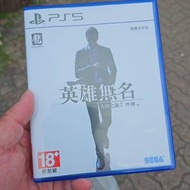 人中之龍7外傳