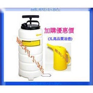 【威利小站】【15L 手動抽油機+3L油壺】真空抽油機 吸油機.機油.水箱.魚缸.自排油 ~含稅價~