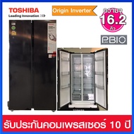 Toshiba ตู้เย็น Side By Side ความจุ 16.2 คิว ระบบ Origin Inverter รุ่น GR-RS600WI-PMT(37) สี Satin G