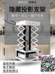 投影機支架博睿奇投影儀吊架伸縮電動支架升降機1米/1.5/2m超薄遙控通用吸頂伸縮隱藏投影機萬能電動支架投影機電動吊架