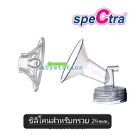 (Can Issue Tax Invoice) Silicone Cone Holder For 24mm spectra youha Ladybug.