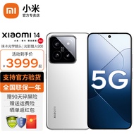 小米14 新品5G小米手机 白色 16G+512G【官方标配】