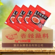 重庆永膳辣椒面干碟蘸料烧烤2g小包装香辣火锅烤肉干料撒料Chongqing Yongshan Chili Noodles Dried Dip Dip Barbecue 2gnj43