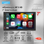 2 DIN 7 นิ้ว Android 10.1 GPS สเตอริโอรถยนต์นำทาง WiFi บลูทูธวิทยุ FM หัวหน้าหน่วยรถ MP5 เครื่องเล่นเครื่องเสียงรถยนต์