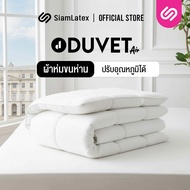 SiamLatex ผ้าห่มขนห่านเทียม รุ่น Duvet Air นุ่ม เบา นิ่มละมุน อบอุ่นขึ้นกว่า 3 องศาระบายอากาศดี