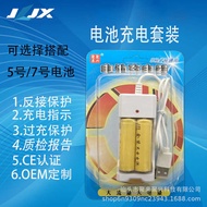 No. 5 No. 7 Rechargeable Battery Charger Set Toy High-Capacity Rechargeable Battery Hanging Card Pac