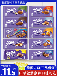 MILKA Milk Chocolate Bar Black Bubble Snack Popular Oreo Block German Specialty Chocolate Nuts Free 