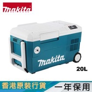 CW001GZ01 - 18V/40V/220V 充電式冷暖保溫箱 20L（淨機）