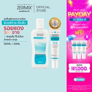 [ชุดเช็ทสุดคุ้ม!] สำหรับผิวแพ้ง่าย ZERMIX FORTE CREAM 20 ML และ ZERMIX CLEANSING GEL 120 ML เซอร์มิก