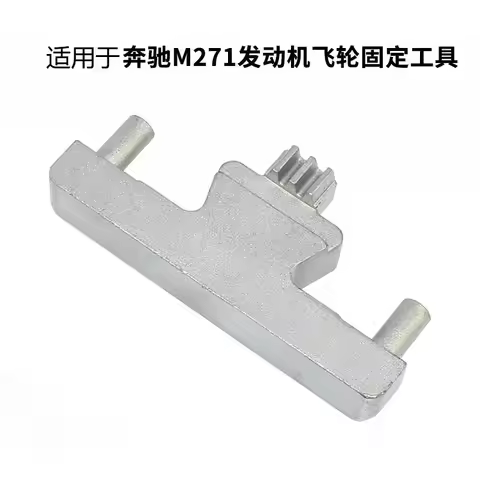 For Mercedes-Benz M271 Engine Flywheel Holder C200 Crankshaft Timing Disassembly Special Tool 602589