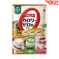 SARAYA 0糖0卡路里糖果 3種口味混合 牛奶咖啡+草莓牛奶+抹茶牛奶 羅漢果硬糖  60g 平行進口i6-13- 282935