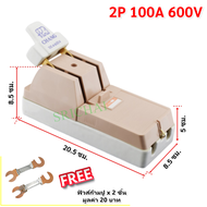 * Chang คัทเอาท์ มาตรฐาน ภายใน ภายนอก อาคาร 2P 3P 30A 60A 100A 250-600V พร้อมฟิวส์ก้ามปู x 2 ตัว มูล