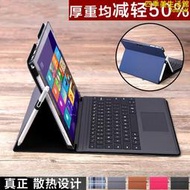 平板電腦包適用surface3保護皮套pro3內膽包pro4/5外殼12.3寸