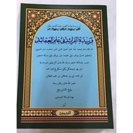 [KITAB JAWI] FARIDATUL FARAID / FARIDAH AL FARAID / KITAB USULUDDIN / CETAKAN AL BAIMIN ALBAIMIN