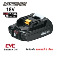 แบตเตอรี่ Makita 18V BL1820B