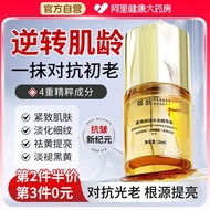 EGT Egothioneine essence pqq firming20260105