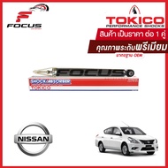 Tokico โช้คอัพหลัง Nissan Almera Note Ecocar ปี11-18 / โช้คหลัง โช๊คหลัง โน๊ค อัลเมร่า / E20025