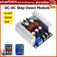 300W 20A DC-DC Buck Converter Step Down Module Constant Current LED Driver Power Step Down Voltage M