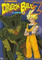 การ์ตูน TV Animation Dragon Ball Z ภาค มนุษย์ดัดแปลง 4 Akira Toriyama