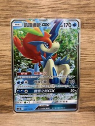 PTCG AS6b 059/194 凱路迪歐GX RR