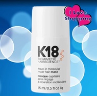 K18 Leave-In Molecular Repair Hair Mask มาส์กทรีทเม้นต์แบบไม่ต้องล้างออก