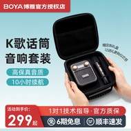 Boya Boya Microphone Audio Integrated Microphone Singing Karaoke Speaker Wireless Bluetooth For Home Family KTV Suit