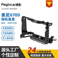 Suitable for Sony A6700 Dedicated Camera Rabbit Cage Photography Shooting Live Expansion Metal Camer