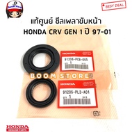 Genuine HONDA Ordered From The Center Front Drive Shaft Seal CRV GEN 1 Year 97-01 Code 91205PL3A01/9