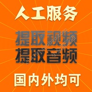 Web Video Download Conversion mp4 Format Online Extraction Audio Music Download Watermelon B Station